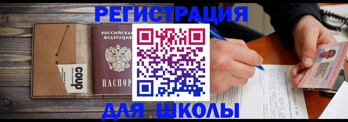 временная регистрация законно в Таганроге