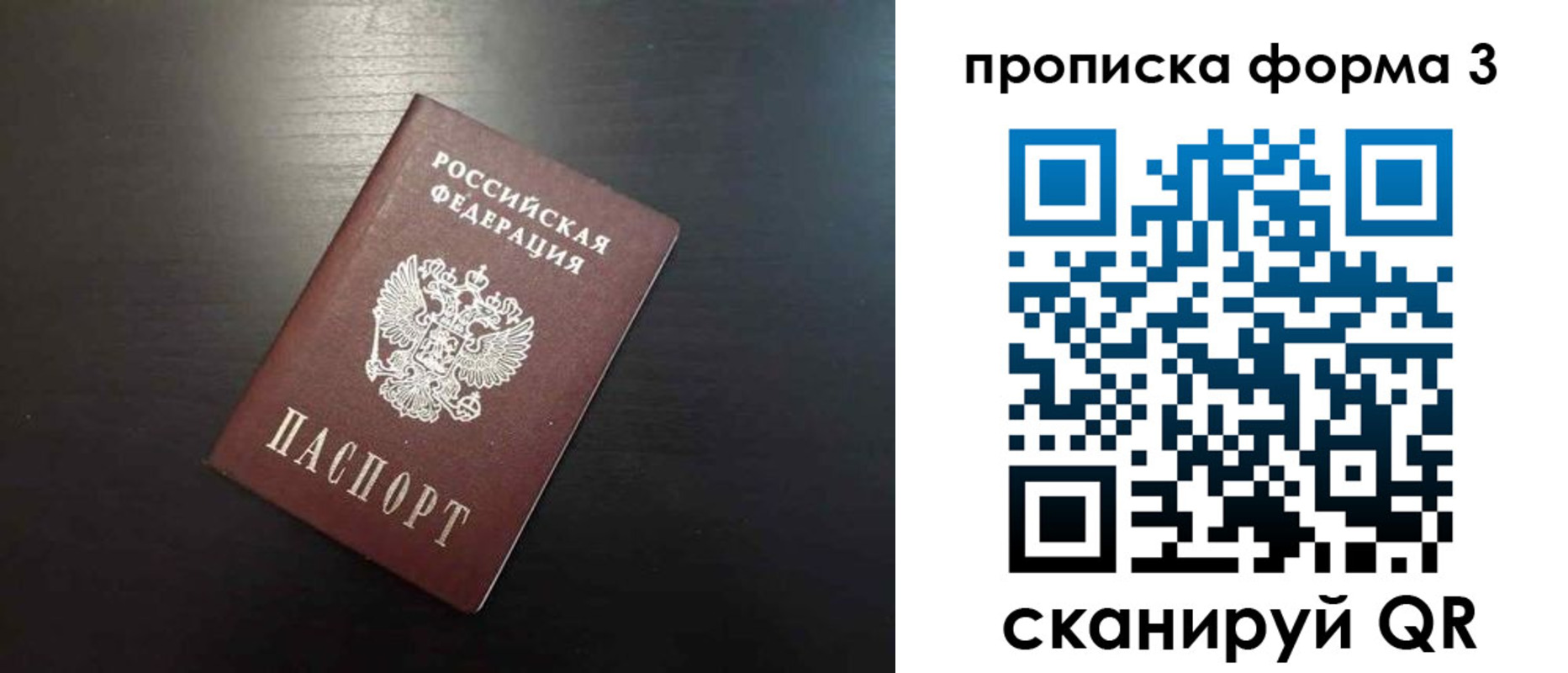 прописка для военкомата в Таганроге