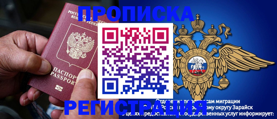 временная регистрация поиск в Таганроге