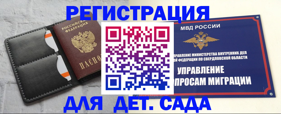 временная регистрация законно в Таганроге