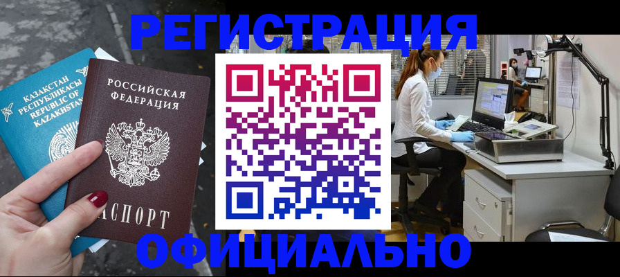 купить прописку в Таганроге