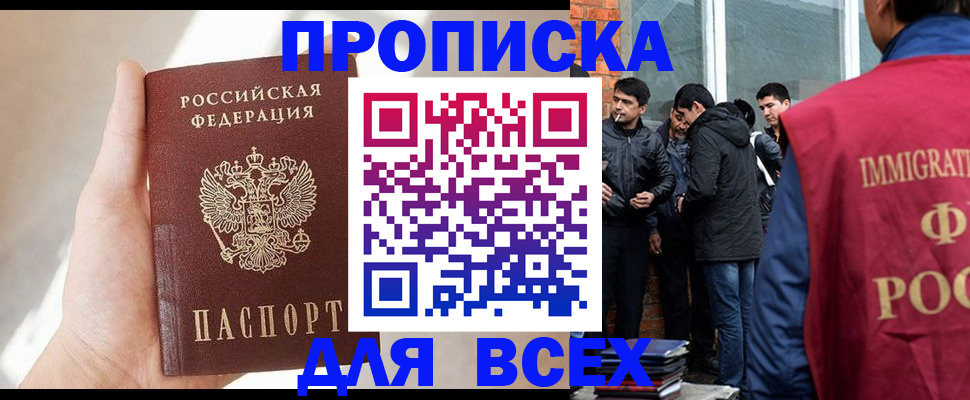 прописка ребенка в Таганроге