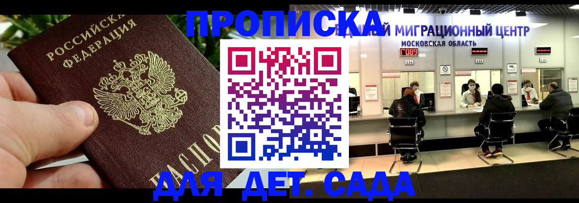 временная регистрация в квартире в Таганроге